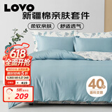 LOVO罗莱家纺 全棉四件套100%纯棉斜纹床单被套枕套双人200*230cm