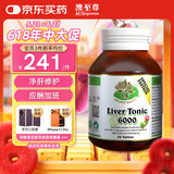 澳至尊澳洲进口奶蓟草水飞蓟宾护肝片 养肝护肝男女成人熬夜班应酬解酒 奶蓟草50粒-有效期2027-06-30