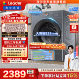 统帅（Leader）海尔出品 云朵滚筒洗衣机洗烘一体机  10公斤全自动超薄 京东自营以旧换新国家补贴HLD659SU1