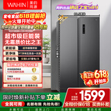 华凌美的出品589对开门双开门冰箱一级能效双变频净味节能大容量风冷无霜京东自营HR-589WKP国家补贴