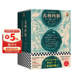 尤利西斯（精装珍藏版！岛屿读书推荐！ 每个人的书架上都该有一本《尤利西斯》！文学史上绕不过的奇书！）（读客经典文库） 小说