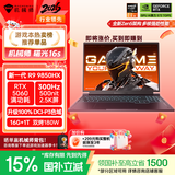 机械师曙光16S【直播间专享券】16英寸游戏本笔记本电脑(R9 9850HX RTX5060 300Hz 2.5K屏 16G 1T) 国补