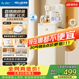 美菱富锶矿化防溢茶吧机家用多功能办公室立式饮水机茶吧柜智能自动上水烧水壶热水壶MC-N08价保618