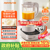 九阳（Joyoung）破壁机可拆洗家用全自动榨汁豆浆机降噪高温清洗1.75L五谷杂粮3-5人除菌P660 国家补贴【价保618】