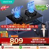 华帝保价618【纳米抗污科技】燃气灶瓶罐装液化气嵌入式台式5.0kW猛火煤气炉灶双灶台灶具i10071B