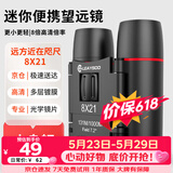 雷龙猎影8X21高倍高清专业级夜视双筒望远镜便携演唱会户外儿童节礼物