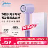 美的（Midea）高速水离子电吹风 大功率速干不伤发吹风机 家用负离子吹风筒FG608紫 送女友 生日礼物 价保618