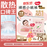 好奇（Huggies）铂金装小桃裤拉拉裤大号L60片(9-14kg)尿不湿【透爽散热】