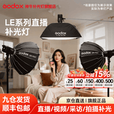 神牛补光灯【12期免息 顺丰包邮】LE200Bi/300Bi 双色温直播补光灯 led300W摄影常亮灯 录制拍照影棚灯 LE-Bi系列标配【单灯头】不含灯架不含灯罩 LE300Bi【白色款】