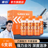 車仆乙醇浓缩玻璃水雨刷精浓缩汽车60ml*6支雨刮水玻璃液车用去油膜