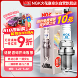 NGK铂金火花塞LZKAR6AP-11单支装骐达阳光轩逸奇骏逍客玛驰骊威启辰
