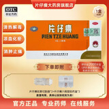 [片仔癀（PZH）]片仔癀 3g*2粒 1盒装 漳州片仔癀大药房（OTC版）国药准字含牛黄麝香