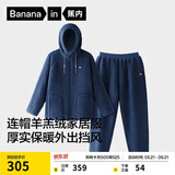 蕉内【王一博同款】绒绒506H羊羔绒睡衣男士家居服连帽情侣套装秋冬季