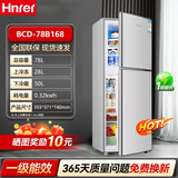 Hnrer小冰箱小型家用租房用1-2小户型电冰箱静音冷藏能效双开门冷冻迷你两用一级节能办公室大容量3-4人 78L168高效制冷净味【租房必备】