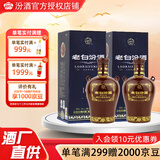 汾酒【酒厂直供】53度封坛15 老白汾酒 475ml*2盒 礼盒装 清香型白酒 53度 475mL 2瓶