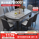 丰舍 餐桌 可变圆桌伸缩折叠实木岩板餐桌椅组合现代轻奢餐桌餐厅饭桌 黑灰色-意大利灰岩板-101皮椅 【1.35米】 一桌6椅