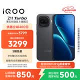 vivo iQOO Z11 Turbo 16GB+1TB 极夜黑骁龙8Gen5 自研电竞芯片Q2 2亿大底超级主摄 学生游戏手机