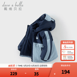 戴维贝拉（DAVE＆BELLA）童装防水保暖宝宝棉袄男童儿童棉服女童外套冬季棉衣冬装夹棉衣服 海雾蓝DB4237680-A 120 cm（建议身高110-120cm）