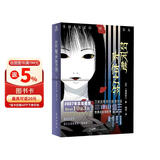 如厌魅附体之物 刀城言耶系列开山之作 2007年度黄金本格推理小说