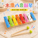 可来赛（Classic world）儿童早教益智小木琴八音手敲琴婴幼儿宝宝1-3岁音乐玩具
