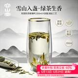 容山堂雪山绿茶杯双层防烫保温玻璃杯办公家用龙井泡茶杯高透玻璃水杯 雪山绿茶杯
