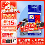 普贴（PUTY）标签带适用兄弟标签打印机色带不干胶覆膜标签纸适用兄弟标签机PT-E115B 24mm红底黑字