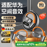拉拓【2026年最新款】适配华为手机蓝牙耳机挂耳式无线超长续航开放式不入耳ai降噪pura90无线mate80 渐变黑【HIFI金标音质丨舒适久戴不痛丨Ai智能降噪】 【三年质保服务丨定向传音防漏音】