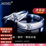 MZMZ铂金情侣戒指男pt950白金订结求婚时尚钻戒情人节生日礼物送女友 本地仓当/次日达-轻奢活口情侣戒指