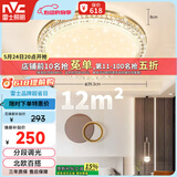 雷士（NVC）LED吸顶灯轻奢浪漫卧室书房餐厅灯具满天星北欧灯饰