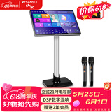 山水（SANSUI）C50 点歌机唱歌机 带麦克风 卡拉OK一体机 智能家用k歌音箱 触摸屏点歌台 家庭ktv音响套装 点唱机 立式21吋电容屏+1T+麦克风