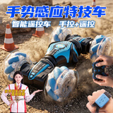 碧天双星手势感应变形遥控扭变车手表遥控车越野赛车儿童男孩生日礼物玩具 2026年新升级款【特大双控版蓝色86】手柄+手表 强烈推荐：【亲子畅玩版】到手2块电池（长续航）