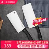WMF福腾宝刀具套装 厨房切菜刀 砍骨切片刀 剪刀不锈钢刀具套装 刀具套装 2件套
