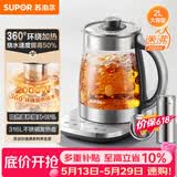 苏泊尔（SUPOR）【价保618】养生壶 烧水壶 电水壶 煮茶器 热水壶 玻璃花茶壶 316L不锈钢恒温2L煮茶壶SW-20YQ69