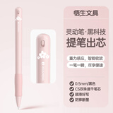 悟生灵动笔提笔出芯黑科技中性笔重力感应黑笔速干顺滑学生初中生专用刷题高颜值水笔文具按动创意签字粉色