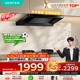 华帝【小飞碟S36M青春款】顶吸脱排油烟机S36【推荐搭123D灶具】26风量大吸力上门安装自清洁一级能效
