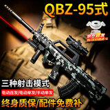 瓜乐熊儿童玩具枪QBZ191式突击步枪95式水发珠6-12岁高速电动连发软弹枪 QBZ-95式迷彩（三模式+2万弹+标靶+护目镜） 六一儿童节礼物8-12岁三角洲玩具枪2026最的火
