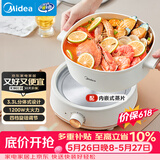美的（Midea）电煮锅 电火锅 电炒锅 电蒸锅 分体式可拆洗电热锅 家用多功能锅 四季小嗨锅 HGC232301W 配蒸片