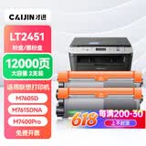 才进适用联想m7400pro粉盒m7605d硒鼓m7615dna墨粉盒lj2605d m7655dhf碳粉m7405d m7455dnf打印机墨盒lt2451h