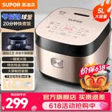 苏泊尔（SUPOR） 电饭煲电饭锅微压5L大容量4-5-8人电饭锅家用多功能一体蓝钻球釜柴火饭智能预约多功能电饭煲 【蓝钻球釜内胆】 5L 金色