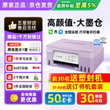 佳能G3811/G3832原装连供大容量黑彩可加墨打印机复印扫描一体机办公学生家用小型手机无线A4资料作业 G3832：原装连供【无线+远程+打印复印扫描】 官方标配：主机+原装墨水一套【13000页