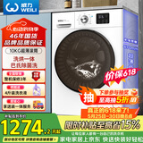 威力（WEILI）滚筒洗衣机 10KG全自动洗烘一体 超薄变频一级 巴氏除菌以旧换新送装一体XQG100-1016DPHX