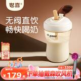 世喜直饮奶瓶2-3岁防喷奶宝宝婴儿ppsu6岁吸管杯300ml