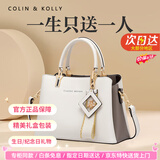 Colin Kolly 科林科莉奢侈包包女包2026新款女士斜挎手提真皮包情人节生日礼物送女友 CK-2301米白 2026年时尚新款-京派【次日达】 520情人节精美礼盒装