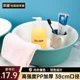 本迪大号加厚双色脸盆38cm单个装洗脚盆学生宿舍塑料脸盆泡脚盆