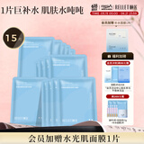 颐莲（RELLET）玻尿酸补水保湿面膜贴 补水保湿男女面膜 15片装送女生礼物