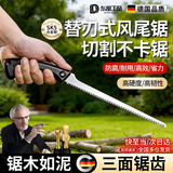 东部工品日本品质手锯凤尾锯子鸡尾锯锰钢锯树专用神器手工锯木工锯修枝锯