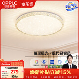 欧普照明（OPPLE）护眼吸顶灯卧室灯高显色LED照明灯具简约轻奢风呵护光 玉莹II