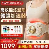 SKG腰腹部按摩器揉腹仪健腹腰带K7甩塑脂形燃瘦脂肚子姨妈神器运动热敷腰带按摩仪生日礼物送男女朋友 【健腹仪热卖TOP1】健腹仪K7