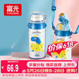FGA富光儿童保温杯316不锈钢男女学生吸管水杯子双饮大容量壶580ML