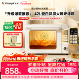 长帝（changdi）国家补贴新款电烤箱猫小易Max大容量风炉专业烘焙烤箱烘焙烧烤猫小易pro升级款空气炸烤节日礼物